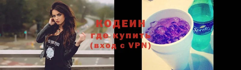 Кодеин Purple Drank  KRAKEN ТОР  Новосибирск 