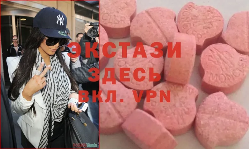 Ecstasy XTC  цена наркотик  Новосибирск 