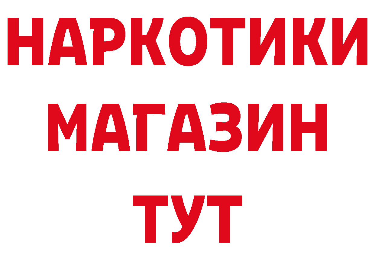 ТГК жижа онион даркнет гидра Новосибирск